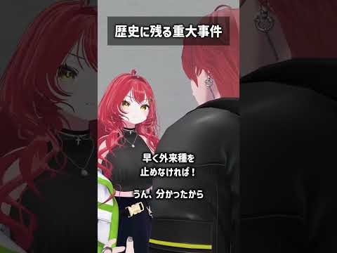 歴史に残る重大事件 #VRChat #Shorts