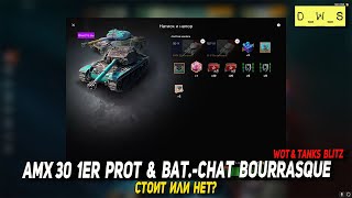AMX 30 1 prot и Bat.-Chât Bourrasque за золото в Tanks Blitz | D_W_S