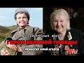 Документальный фильм. ГЕРОИ ВЕЛИКОЙ ПОБЕДЫ. Режиссер Юрий Агапов