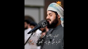 قُل أَرَأَيتُم ما تَدعونَ مِن دونِ اللَّهِ // بصوت القارئ رعد الكردي