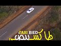 الفيلم المغربي طاكسي بيض بطولة محمد الخياري جودة عالية Film Taxi Biad Full HD الفيلم المغربي طاكسي بيض بطولة محمد الخياري جودة عالية Film Taxi Biad Full HD