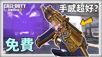 【決勝時刻M】手感最好的免費傳奇槍😮RUS-79U_神燈靈願 全字幕遊玩精華【賴丞丞】