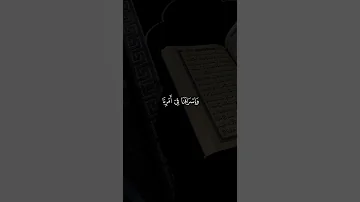 والله يحب الصابرين ياسر الدوسري 