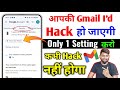Gmail id hack ho jayegi  gmail   important setting 2024  hindi me sikho