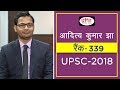 Aditya Kumar Jha, Rank-339, UPSC-2018