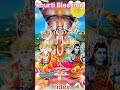 Tridev trimurti brahma vishnu maheshwar bhakti songs aarti shorts ytshort ytshorts yt ytshort