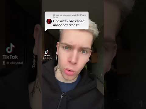 Прочитай наоборот.. 😭❌