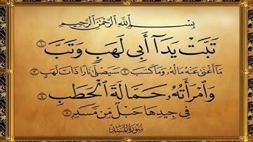 Surah Lahab(Surah Masad) recites by Qari Abdul Basit