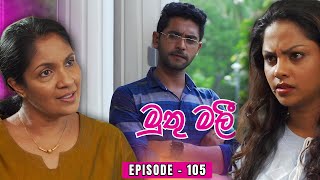 MUTHUMALI | Sinhala Teledrama | Episode 105 - (2024 -05-04)