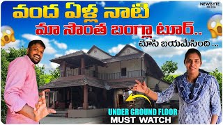 Adi Reddy 's 100 Years Old Bungalow Tour | Home Tour | 2024 Ap Elections | Kavitha Naga Vlogs