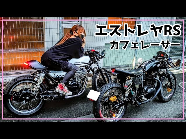エストレヤRS.好調.ピカピカ.始動動画.クラブマン.250TR.ST sddefault.jpg
