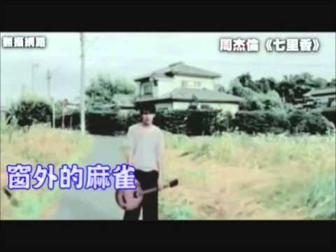 那些年 我們一起聽錯的歌詞