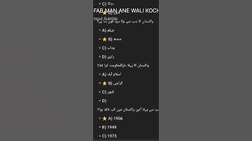 FBR LDC TEST man ane wali qusitin