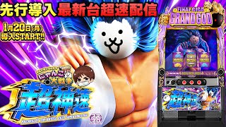やっちゃんの崖っぷちスロパチ生活の配信のサムネイル画像