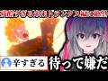 【ドラゴンボールZ】未来トランクス編の悟飯の結末があまりにも辛すぎて言葉を失うリオナ【ホロライブ/切り抜き/響咲リオナ/※ネタバレあり】