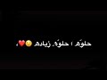 من بين الورادي حلوه حلوه زياده شاشه سوداء 🌌🔥حالات واتس اب