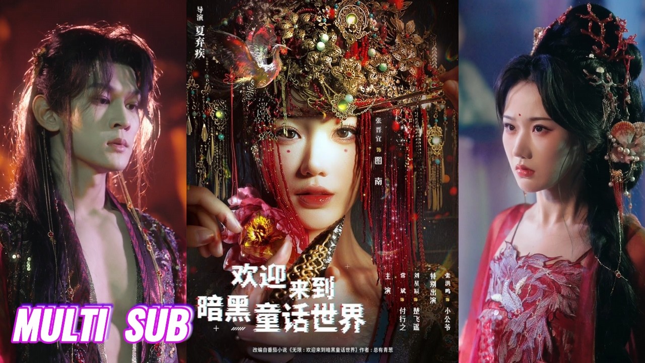 🔥🔥🔥【完整版】张晋宜&常斌＆张洪鸣《欢迎来到暗黑童话世界》诡异的童话副本，致命的游戏规则，每一步都可能坠入深渊，她决定以身入局，复仇玩家，替她、她们清算一切！#短剧 #完結 #蔓蔓書屋 #大结局
