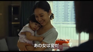 映画『女は冷たい嘘をつく』予告動画