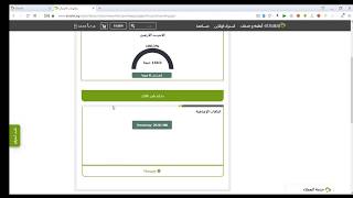 اعرف حجم استهلاكك لباقة الانترنت الارضى والباقة الاضافية  adsl /vdsl على الموقع الرسمى للاتصالات