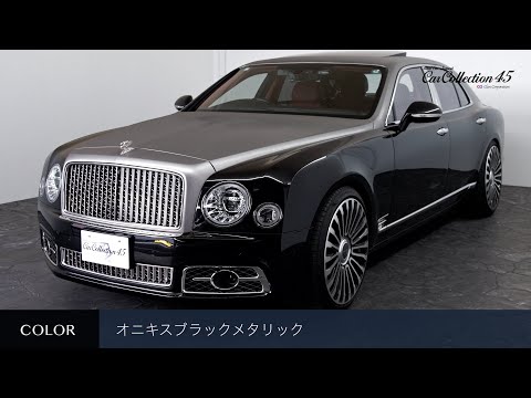 京商/'15 Bentleyベントレー Mulsanneミュルザンヌ 1/18 08910DGS-2.jpg