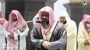 قبس من تلاوة فضيلة الشيخ أ.د.⁧ سعود الشريم بـ  المسجد الحرام ⁧من ليلة 3 رمضان 1443هـ.