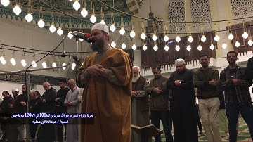 فجرية مؤثرة ما تيسر من سورة آل عمران من الآية10٢ إلى الآية120 برواية حفص الشيخ عبد الخالق عطية