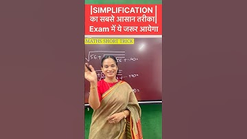 | SIMPLIFICATION |#mathstricks #knowledgejunction31 #competitiveexams #simplification #rrbntpc #ssc