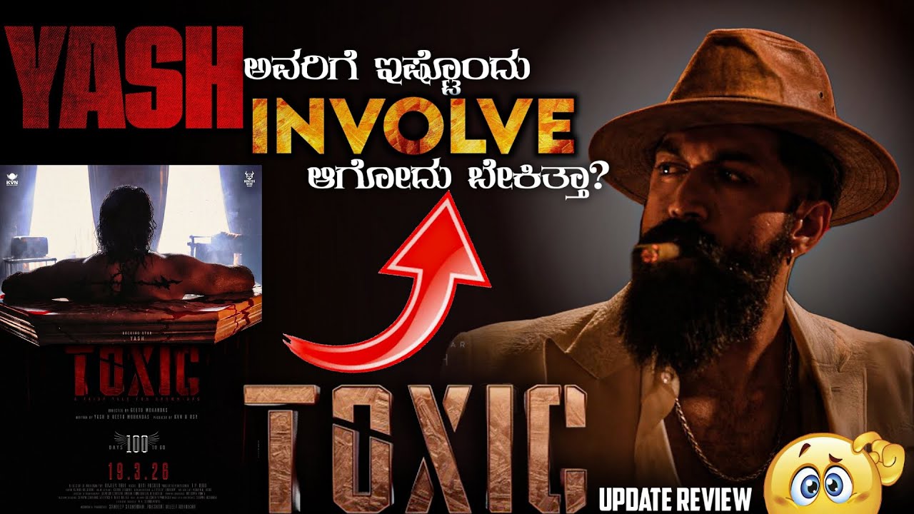TOXIC Movie Update ಆದ್ರೆ ಇದು ಯಾಕೇ 🙄 | Rocking Start Yash | Geetu Mohandas | Yash Fans | @KiruAdda