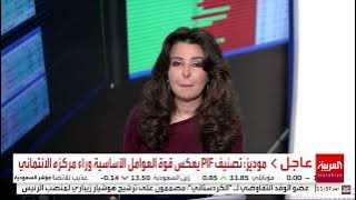 مقابلة الأستاذ عبدالعزيز الربدي عضو مجلس إدارة العبيكان للزجاج مع قناة العربية