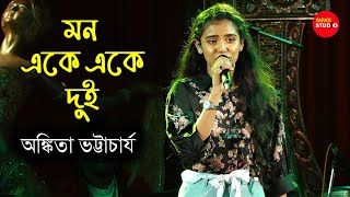 Mon Eke Eke Dui | Cover By - Ankita Bhattacharya |  Bhalobashar Morshum (ভালবাসার মরশুম) | Thumb