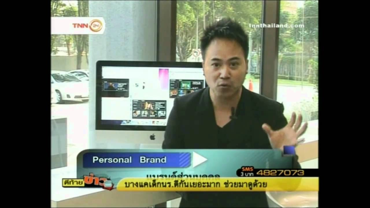 ความ สำคัญ ของ ตรา สินค้า 2022 New ดร. ภคพล ความผูกพันของตราสินค้า