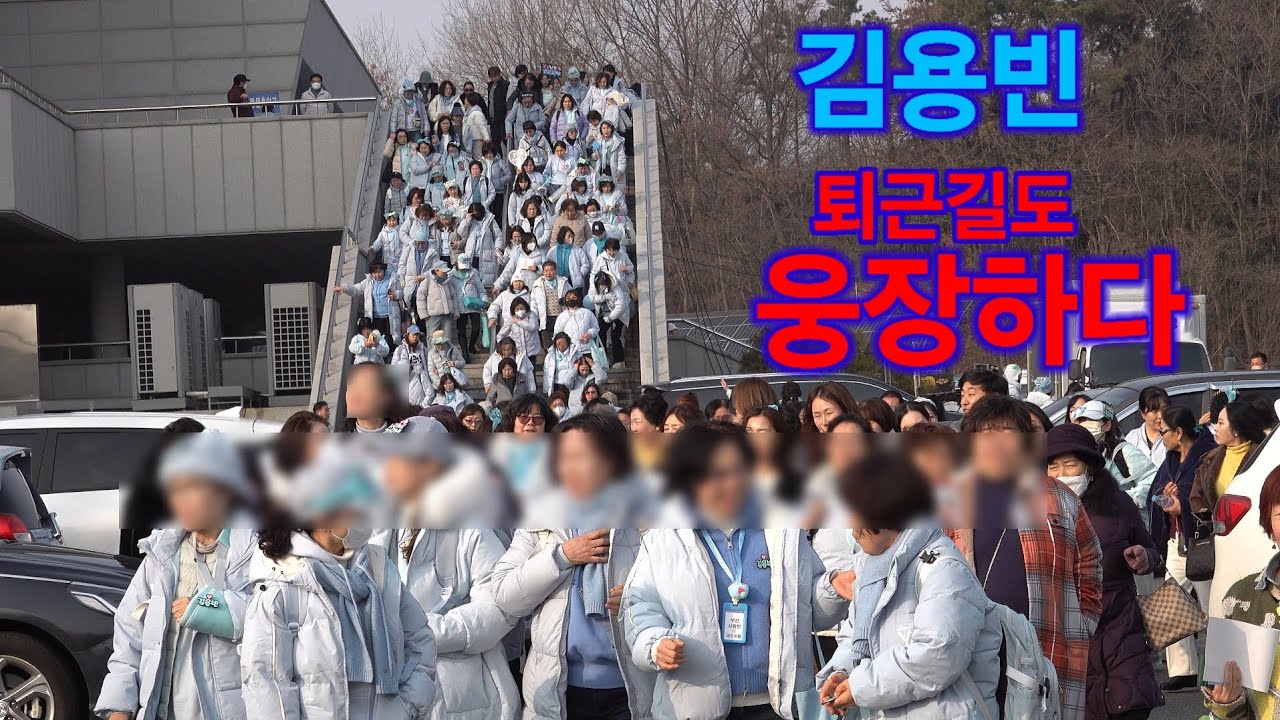 김용빈 퇴근길도 웅장하다 트롯킹 Kim Yongbin kpop ktrot 더트롯