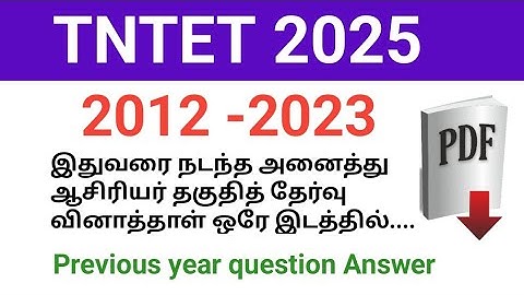 TNTET 2025/ TET previous year question answer 2012-2023 pdf/ ஆசிரியர் தகுதித் தேர்வு 