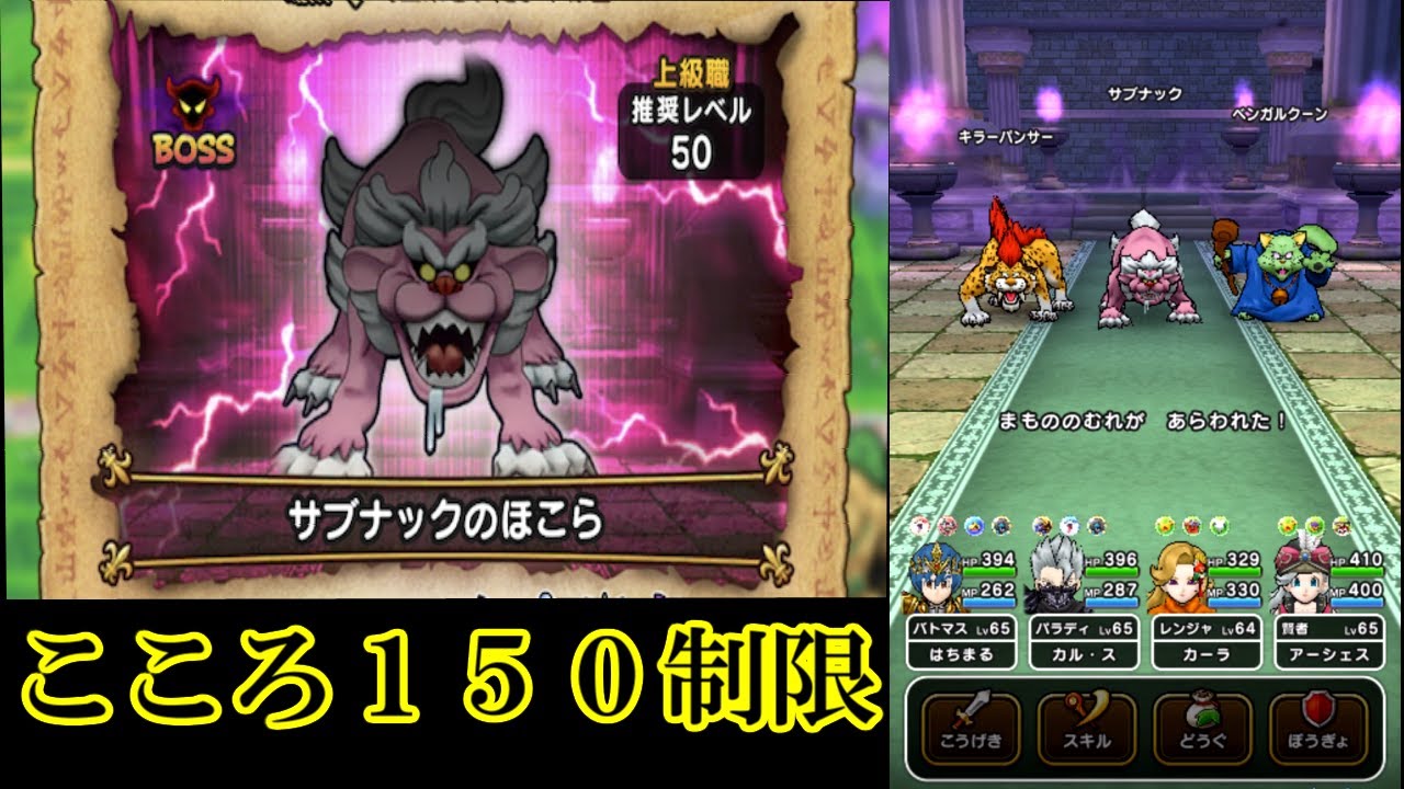 ドラクエ ウォーク ほこら サブナック ドラクエ ウォーク ほこら サブナック