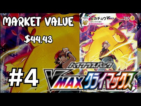 TOP 10 🔥VMAX CLIMAX🔥 POKEMON CARDS! (JAPANESE EXCLUSIVE SET)