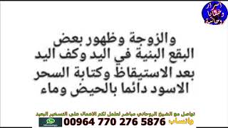 دعاء لجلب الحبيب عاجلا واتساب 009647702766133