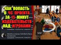 ЖАЛОБЫ И КАРМА на ARIZONA RP! "ЧС Проекта за 15 МИНУТ, КАК?"