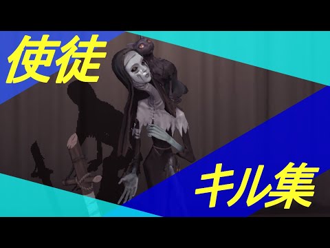 【第五人格】使徒アン キル集