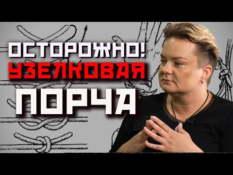 Доступная и зловредная! Тот, кто владеет этой магией, способен на многое!