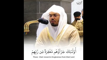 (ومن يغفر الذنوب إلا الله) ياسر الدوسري حالات واتس خاشعة | قرآن كريم سورة آل عمران