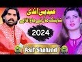 Ead paey andi singar asif shahzad new gawan release official badshah sound sargodha