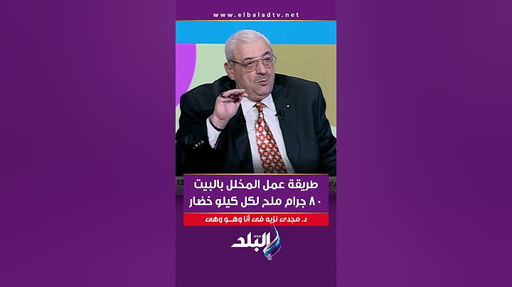 طريقة عمل المخلل بالبيت