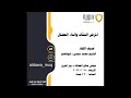 المرض الفتاك و الداء العضال المرض الفتاك و الداء العضال