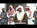 صلاة الفجر من الحرم المكي لفضيلة الشيخ أ د ياسر الدوسري 17 محرم 1446هـ