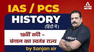 UPSC, PCS 2022-23 | History Lecture | 18th century - independent state of Bengal | By Sanjan