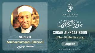 109 Surah Al Kaafiroon With English Translation By Sheikh Muhammad Jibreel