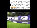 امس كان كله ضحك ماتدري تلقاها من نواف عقاب والدجاجه هههههههههههههههه جنتل الواقع امس كان كله ضحك ماتدري تلقاها من نواف عقاب والدجاجه هههههههههههههههه جنتل الواقع