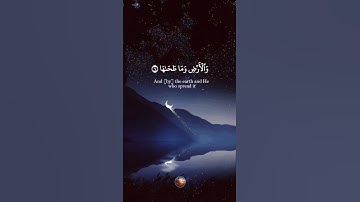 سورة الشمس 🌟 القارئ أحمد العجمي 🌙 #قرآن