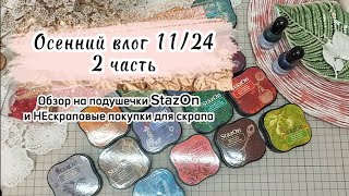 :  . 2 .    StazOn, . # #temu