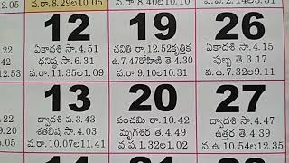 October Month Telugu Calendar Hindu Festivals 2016 | Telugu Panchangam October Important Holidays